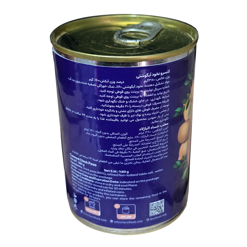 کنسرو نخود آبگوشتی - تصویر 3